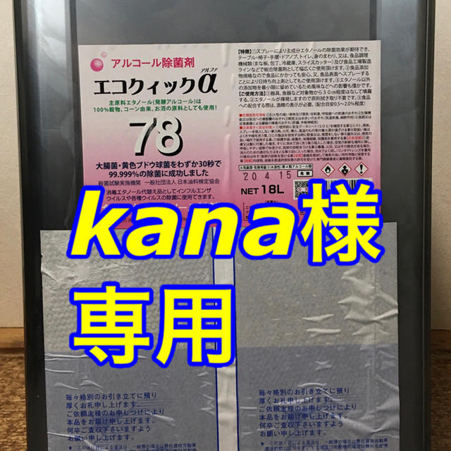 【専用】Kana様 その他のその他(その他)の商品写真