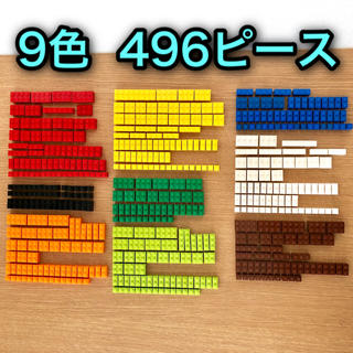 レゴ(Lego)のレゴ 9色 496ピース(積み木/ブロック)