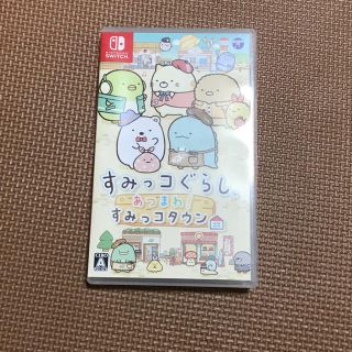 サンエックス(サンエックス)のすみっコぐらし　すみっコタウン(家庭用ゲームソフト)