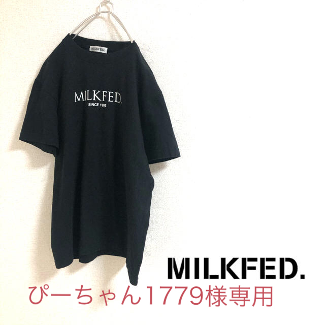 MILKFED.(ミルクフェド)のMILKFED 黒Tシャツ メンズのトップス(Tシャツ/カットソー(半袖/袖なし))の商品写真