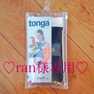 トンガ(tonga)の美品　トンガ　tonga　ブラック　Mサイズ(抱っこひも/おんぶひも)