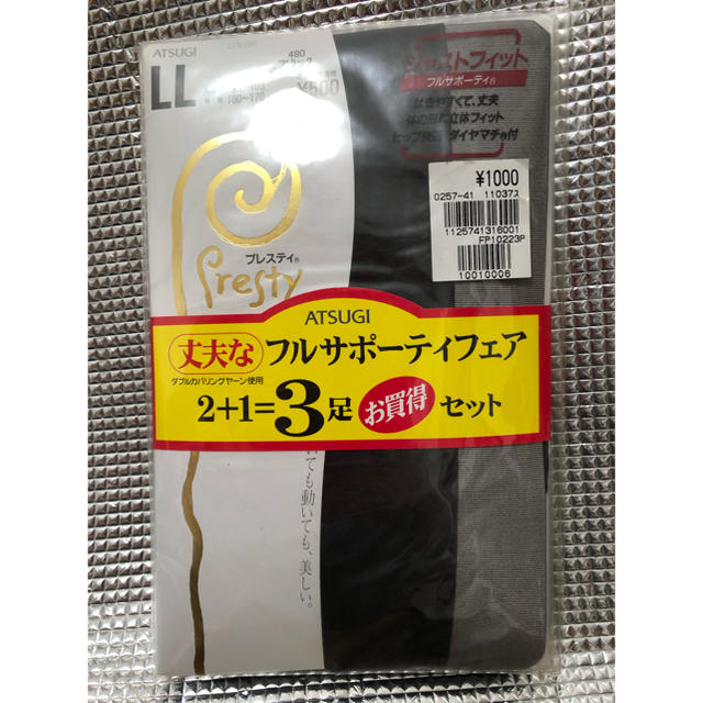 Atsugi(アツギ)の【新品】ATUGI  ストッキング　ブラック レディースのレッグウェア(タイツ/ストッキング)の商品写真