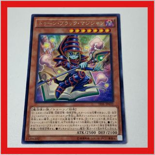 ユウギオウ(遊戯王)の★即日発送★送料無料★ 遊戯王カード トゥーン・ブラック・マジシャン(シングルカード)