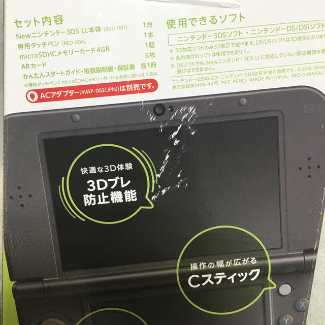 Nintendo 3DS NEW ニンテンドー 本体 LL ACアダプターセット ゲーム