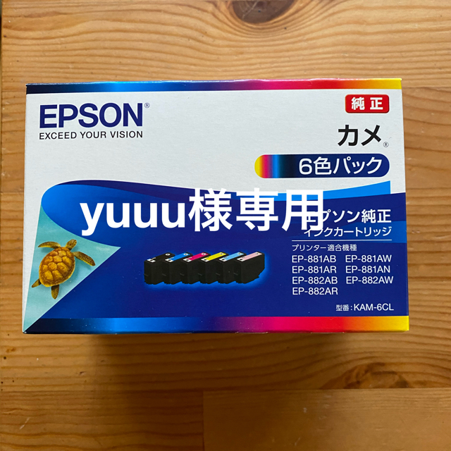 EPSON(エプソン)のEPSONインク純正 スマホ/家電/カメラのPC/タブレット(PC周辺機器)の商品写真