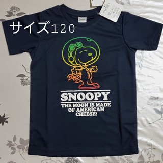 スヌーピー(SNOOPY)のTシャツ（女児120）(Tシャツ/カットソー)