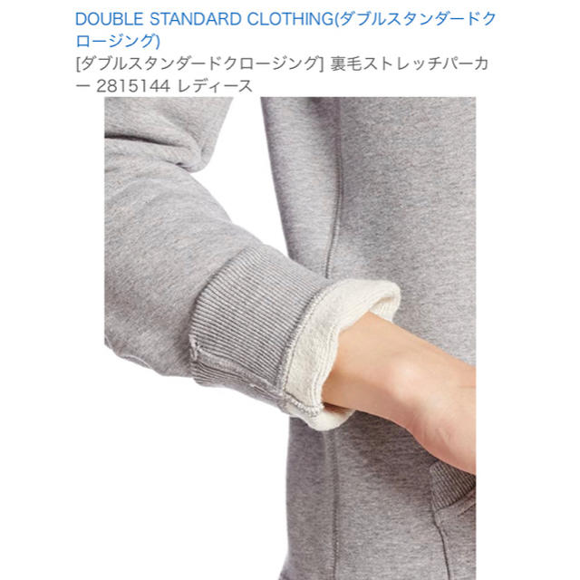 DOUBLE STANDARD CLOTHING(ダブルスタンダードクロージング)のダブスタ　フーディ レディースのトップス(パーカー)の商品写真