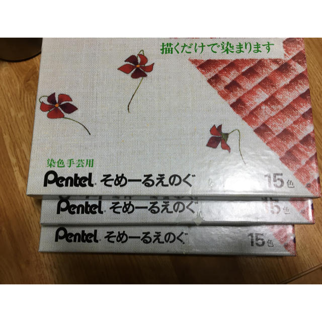 ぺんてる(ペンテル)のそめーるえのぐ　ぺんてる　染色手芸用　15色　3箱 ハンドメイドの素材/材料(各種パーツ)の商品写真