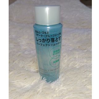 シセイドウ(SHISEIDO (資生堂))の資生堂 パーフェクトリムーバー メイク落とし(クレンジング/メイク落とし)