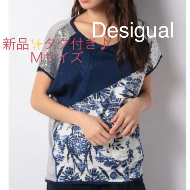 DESIGUAL(デシグアル)の新品✨タグ付き♪ Mサイズ　デシグアル カットソー デザインTシャツ 大特価‼️ レディースのトップス(カットソー(半袖/袖なし))の商品写真