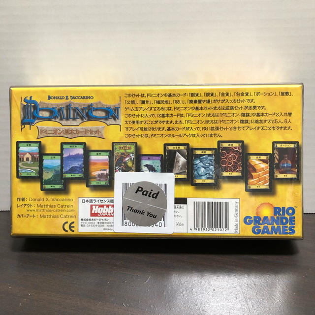 Hobbyjapan ドミニオン 基本カードセットの通販 By Mr ていねい発送 S Shop ホビージャパンならラクマ