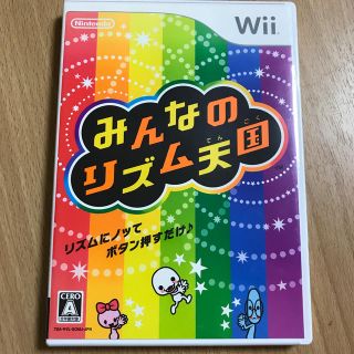 ウィー(Wii)のみんなのリズム天国 Wii(家庭用ゲームソフト)