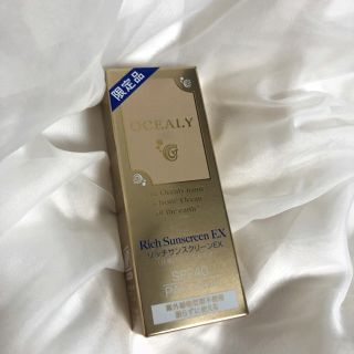 シセイドウ(SHISEIDO (資生堂))の【限定品】オーシェリー　リッチサンスクリーンEX 50g 日焼け止め用美容液(美容液)