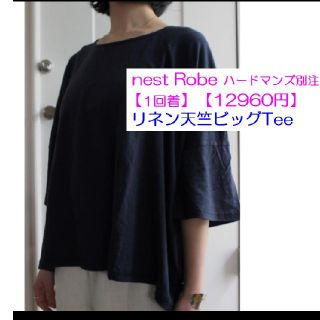 ネストローブ(nest Robe)の【1回着】 nest Robe リネン天竺ビッグTee ネイビー■12960円(Tシャツ(長袖/七分))