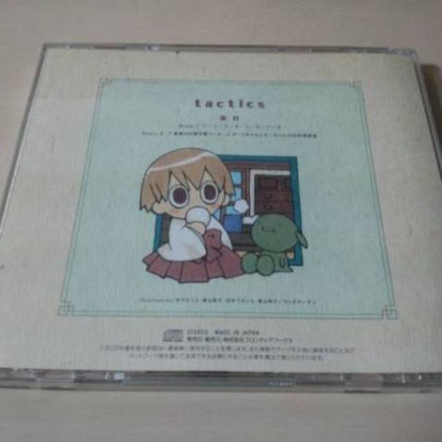 ドラマCD「コミックブレイドドラマCDシリーズ「tactics」」● エンタメ/ホビーのCD(CDブック)の商品写真