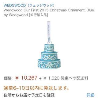新品 ウェッジウッド2015オーナメントの通販 by 辞めます|ラクマ