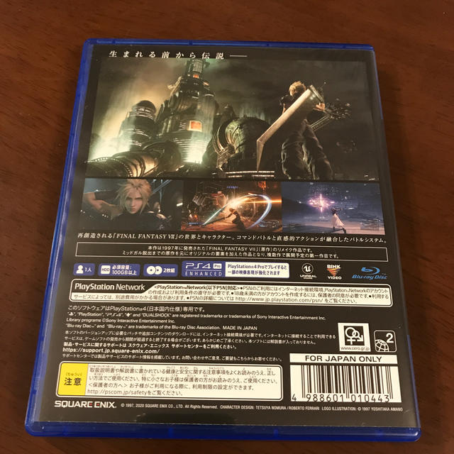 PlayStation4(プレイステーション4)のFF7 リメイク　コード未使用 エンタメ/ホビーのゲームソフト/ゲーム機本体(家庭用ゲームソフト)の商品写真