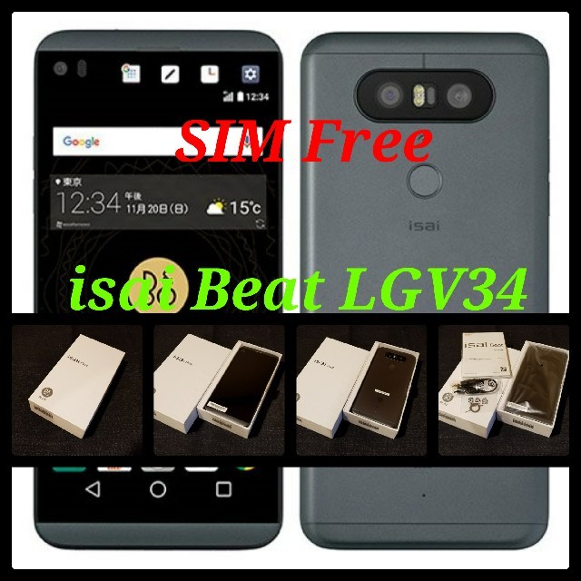 SIMフリー/新品未使用】au isai Beat LGV34/チタン - スマートフォン本体