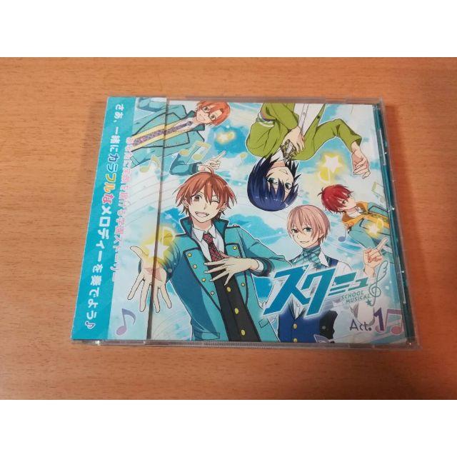 ドラマCD「スクミュ!! 第1弾 ときめき仮入部 Act.1」増田俊樹、岸尾だい エンタメ/ホビーのCD(CDブック)の商品写真