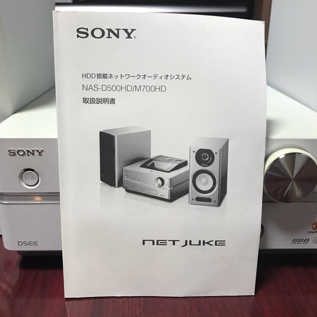 美品】SONY NAS-M700HD HDDコンポ スピーカー(SONY NETJUKE NAS 美品】SONY NAS-M700HD HDDコンポ スピーカー(SONY NETJUKE NAS