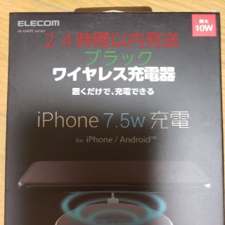 エレコム(ELECOM)のjacky様専用(バッテリー/充電器)