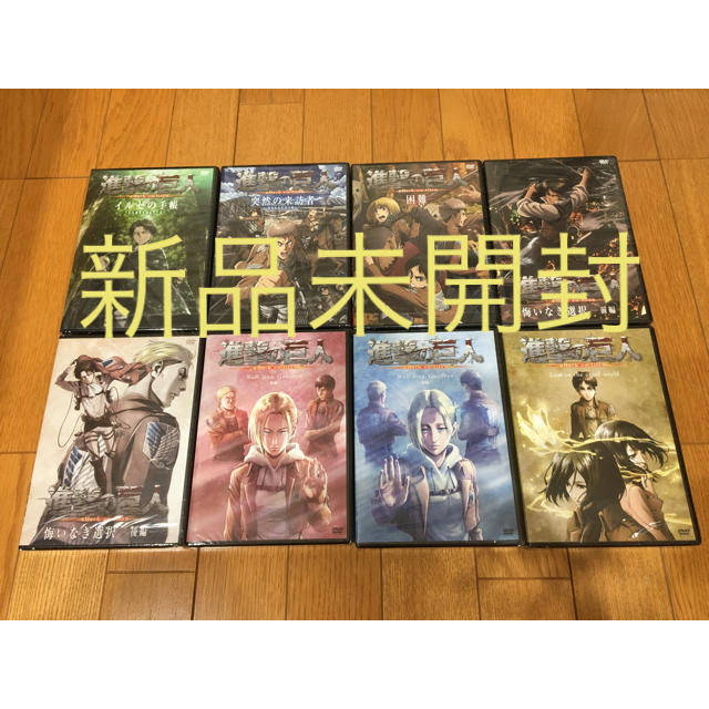 DVD/ブルーレイ【新品・未開封】進撃の巨人 限定版オリジナル DVDセット