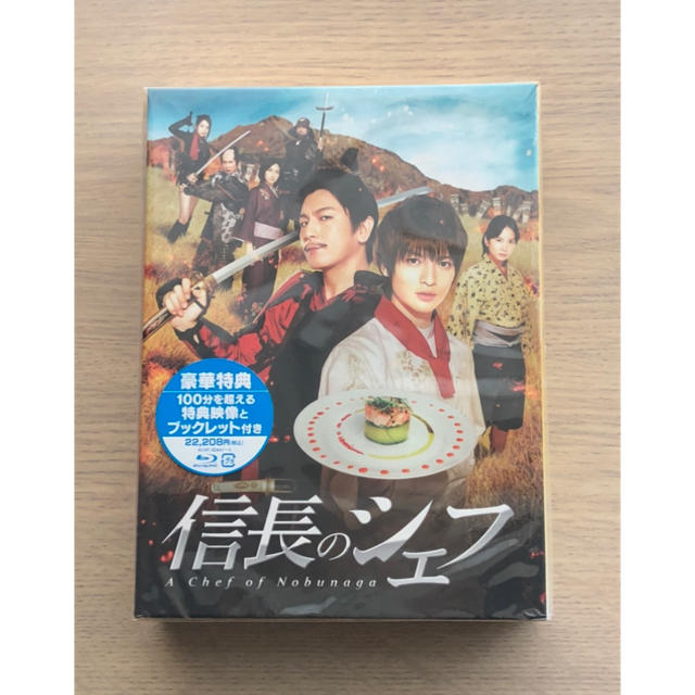 玉森裕太　信長のシェフ　Blu-ray BOX　美品 エンタメ/ホビーのDVD/ブルーレイ(TVドラマ)の商品写真