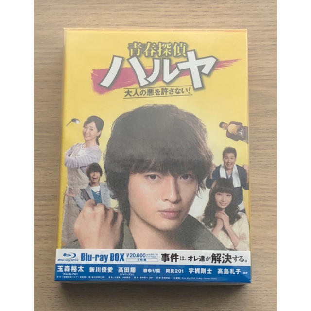 【ほぼ未使用・初回限定盤】青春探偵ハルヤ＊Blu-rayボックス