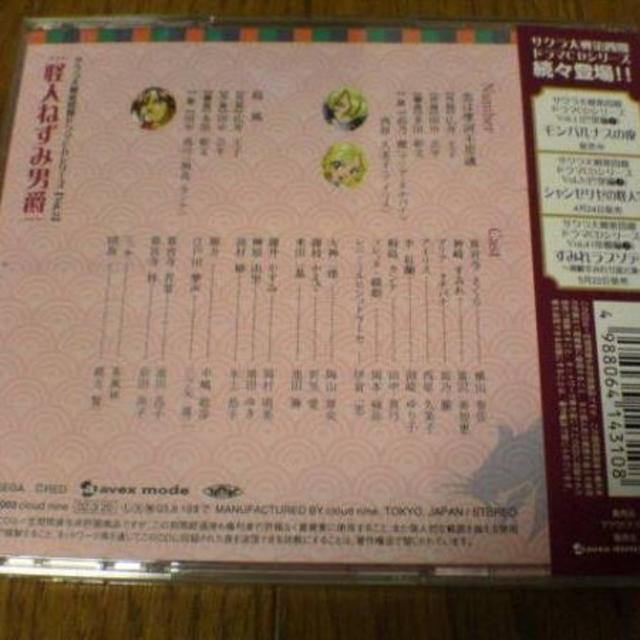 CD「サクラ大戦 怪人ねずみ男爵」横山智佐/富沢美智恵☆の通販 CD「サクラ大戦 怪人ねずみ男爵」横山智佐/富沢美智恵☆の通販