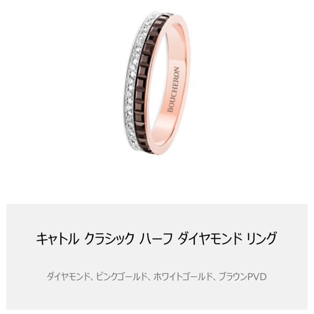 BOUCHERON(ブシュロン)のブシュロン キャトル クラシック ハーフ ダイヤモンド リング 指輪 レディースのアクセサリー(リング(指輪))の商品写真