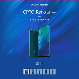 アンドロイド(ANDROID)のoppo reno a 128GB ブルー(スマートフォン本体)