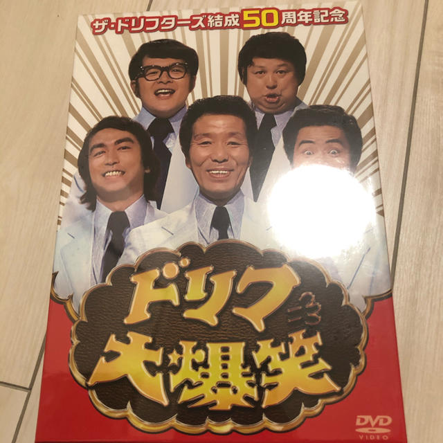 ザ・ドリフターズ結成50周年記念ドリフ大爆笑 DVD-BOX〈3枚組〉新品未開封