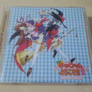 ドラマCD「Piaキャロットへようこそ!!2」★(CDブック)