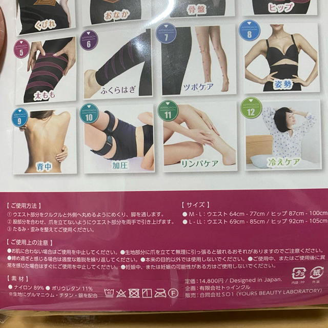 グラマラスパッツL レディースのレッグウェア(レギンス/スパッツ)の商品写真