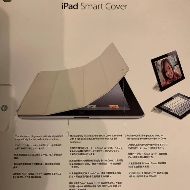 Apple(アップル)のiPad Smart Cover leather WHITE Apple純正品 スマホ/家電/カメラのスマホアクセサリー(iPadケース)の商品写真