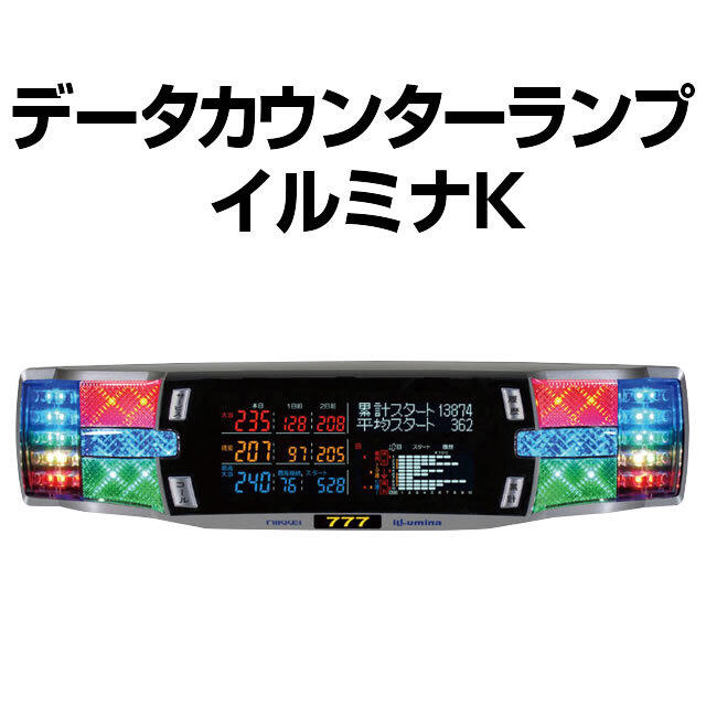 家庭用電源対応 スロット用 おも データカウンター 家庭用電源対応 スロット用 おも データカウンター