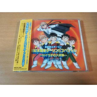 ドラマCD「世紀末戦隊ダーリン5スペシャル～セイウチの大逆襲～」関俊彦、真殿光昭(CDブック)