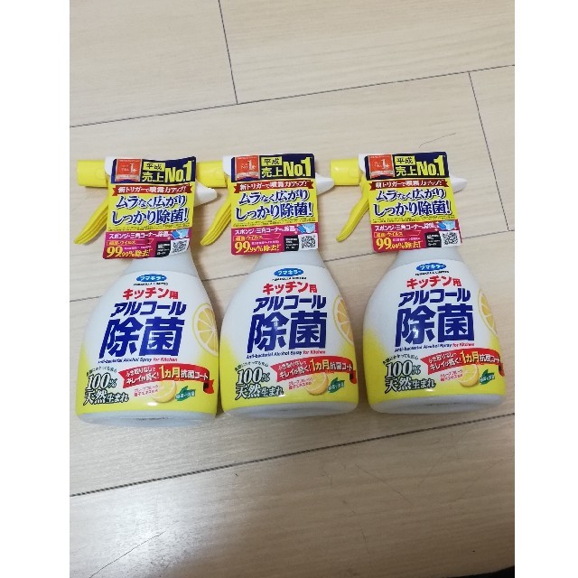 キッチン用 フマキラー アルコール 除菌 スプレー  400ml インテリア/住まい/日用品のキッチン/食器(アルコールグッズ)の商品写真