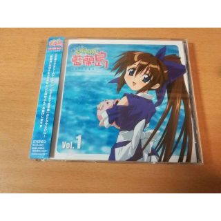 ドラマCD「ながされて藍蘭島 ドラマCD Vol.1 ようこそ藍蘭島へ」下野紘、(CDブック)