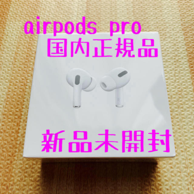 Airpods pro エアーポッツプロスマホ/家電/カメラ
