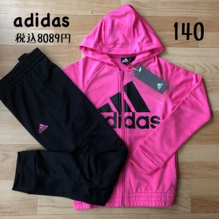 アディダス(adidas)のadidas アディダス♡ジャージ上下 セットアップ ピンク 140(その他)