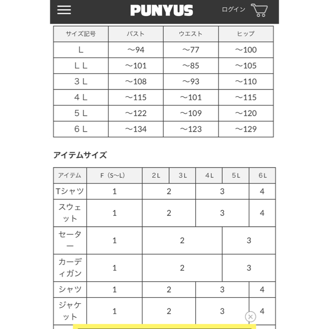 PUNYUS(プニュズ)のPUNYUS スウェット いただきマウス レディースのトップス(トレーナー/スウェット)の商品写真