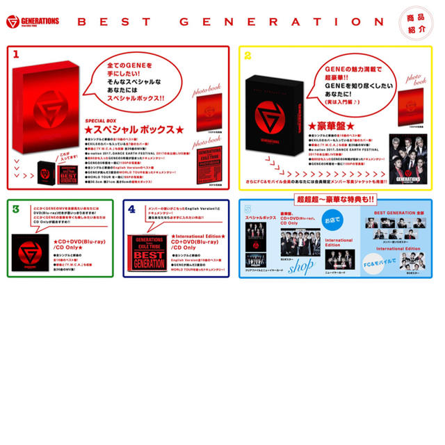 GENERATIONS(ジェネレーションズ)のBEST GENERATIONS ※早い者勝ち エンタメ/ホビーのDVD/ブルーレイ(ミュージック)の商品写真