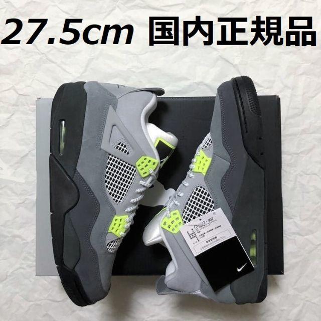 27.5cm NIKE AIR JORDAN 4 RETRO 95 NEONナイキジャパン黒タグ箱サイズ