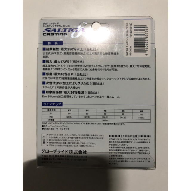 DAIWA(ダイワ)のダイワ ソルティガ キャスティング 5号 80Ib 300m 1回数時間使用品 スポーツ/アウトドアのフィッシング(釣り糸/ライン)の商品写真