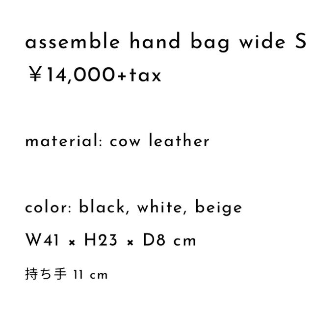 Hender Scheme(エンダースキーマ)のassemble hand bag/Hender Scheme レディースのバッグ(トートバッグ)の商品写真