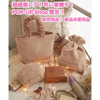 メゾンドフルール(Maison de FLEUR)の【超超激レア！希少】早い者勝ち 即購入OK テディベア いちご リボン 新品♪(ポーチ)