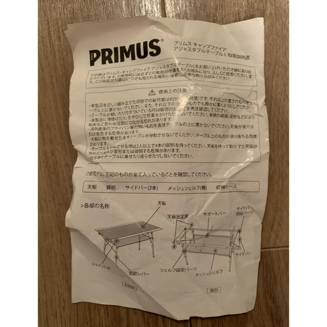 PRIMUS(プリムス)のプリムス アジャスタブルテーブルL PRIMUS スポーツ/アウトドアのアウトドア(テーブル/チェア)の商品写真