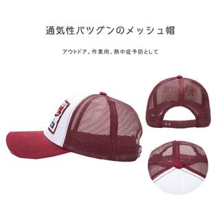 メッシュキャップ ストリート帽子 カジュアル 春夏【ワインレッド】(キャップ)