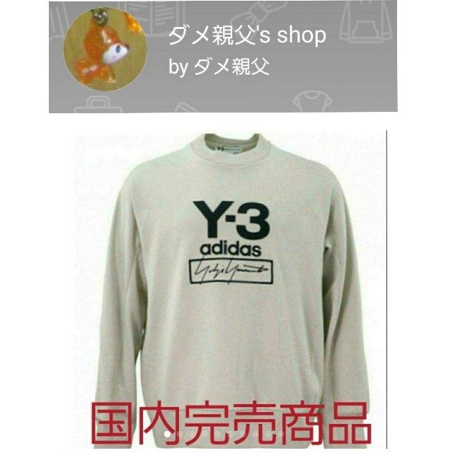 【専用】希少値札付 完売商品 新品 Lsize Y-3  トレーナー